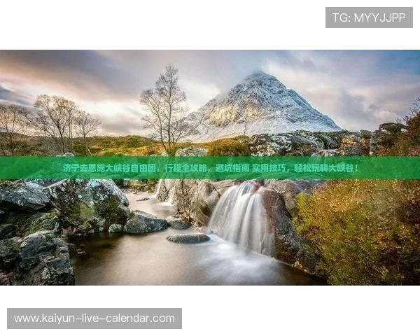 开元体育怎么样电子真人避坑指南规则技巧与极速提现攻略