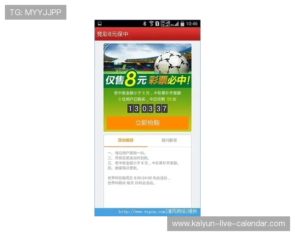 玩球直播足球直播彩票与数字高频玩法避坑防骗指南