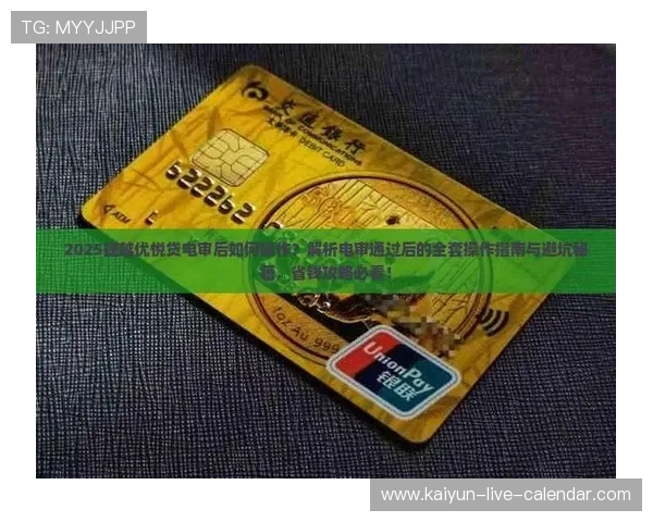 体育游戏彩票与数字高频玩法防骗避坑指南